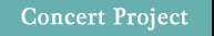 Concert Project | コンサート情報