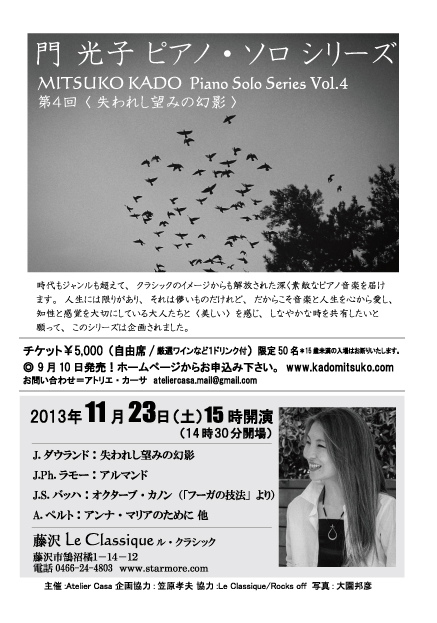 ポスター：クリックで拡大します